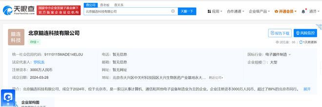 誠益通攜手成立腦連科技公司，布局AI與計算機軟硬件業務